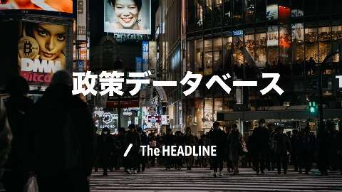   選択的夫婦別姓に賛成する議員 | The HEADLINE