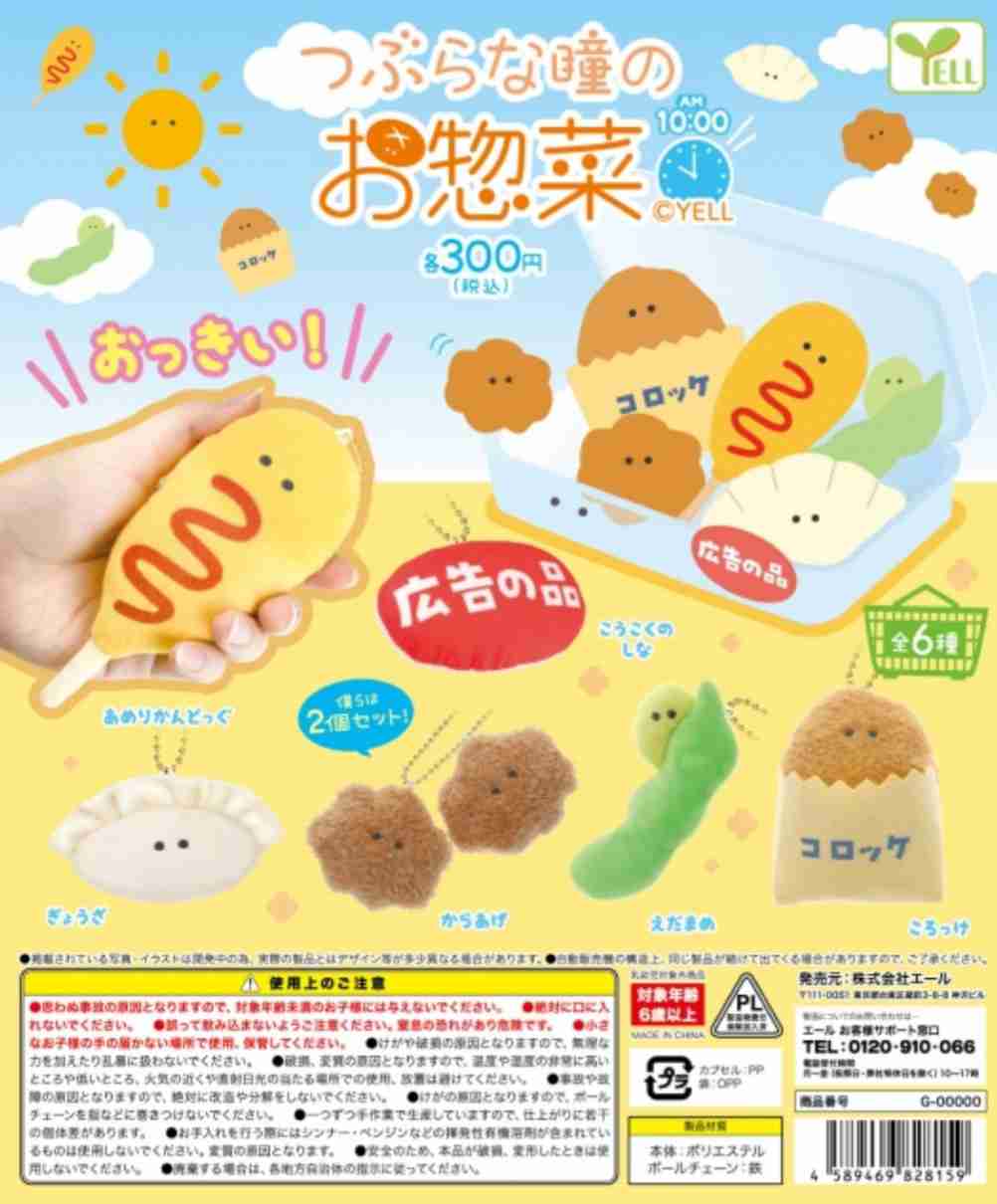 ガチャガチャ(カプセルトイ)好きな人!!