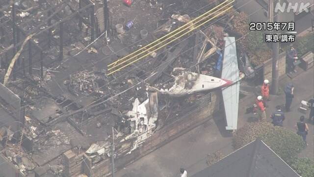 東京 調布 小型機墜落事故 管理会社の責任認めず 東京高裁 | 事故 | NHKニュース