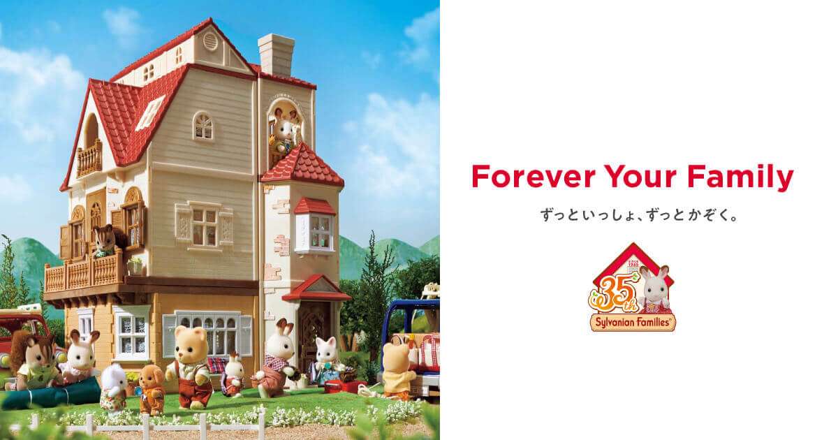 赤ちゃん総選挙 | Sylvanian Families 35th special web