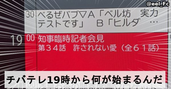 面白い誤字・誤植を貼ってコロナの憂鬱を吹き飛ばすトピpart5