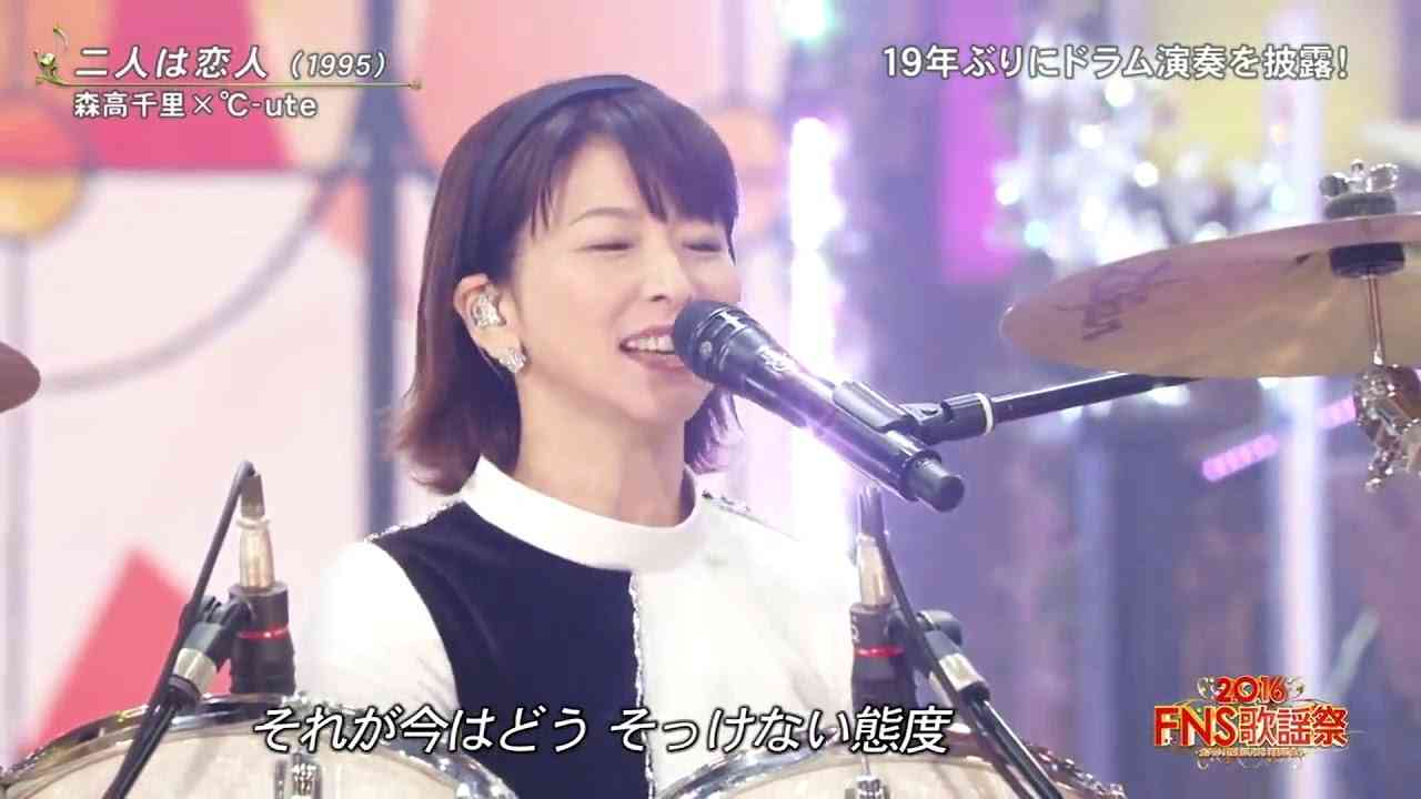 森高千里  ℃ ute  二人は恋人 - YouTube