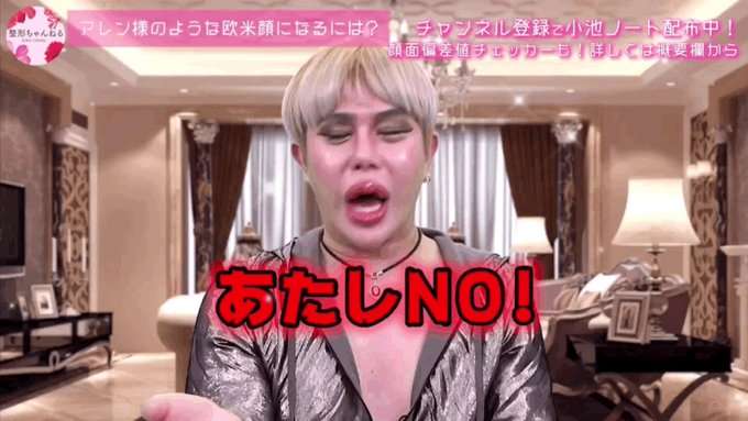 お直し総額は1億円超え! 元祖整形男子・アレンが語る「大失敗した施術」と顔面の惨劇