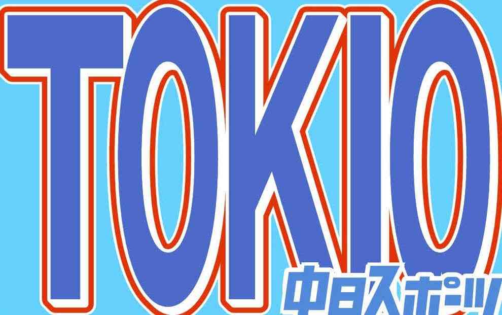 ずっとTOKIOのオカンだもんね～城島茂のかっぽう着姿「似合いすぎる」「自然に見えてしまう」…違和感なし！：中日スポーツ・東京中日スポーツ 