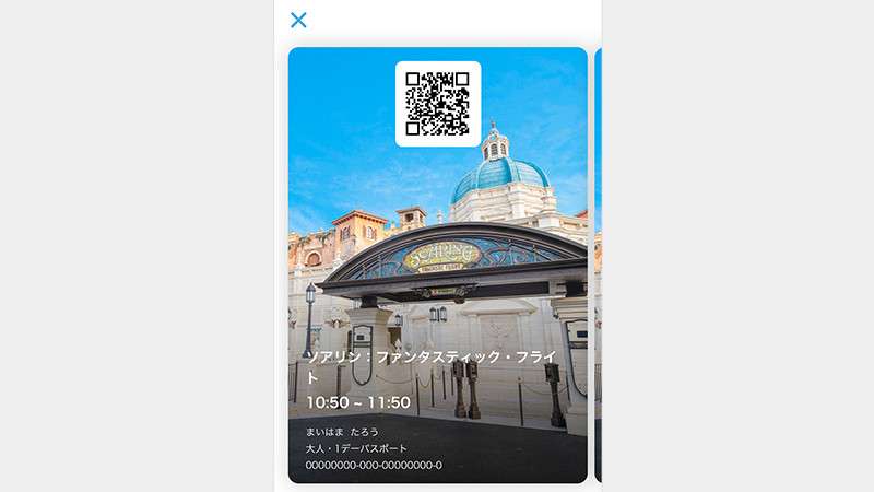 【ディズニー】スタンバイパス徹底解説！取り方＆使い方&表示の見方まとめ！ファストパスとの違いや発券状況も！