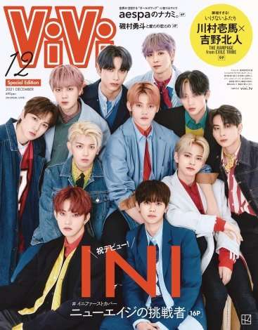 INI、記念すべき初表紙は『ViVi』　同誌38年の歴史でも初の快挙達成