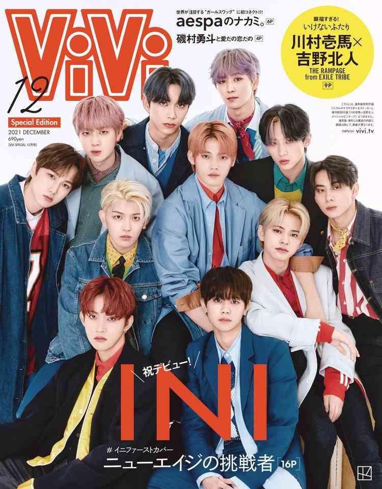 INI、記念すべき初表紙は『ViVi』　同誌38年の歴史でも初の快挙達成 | ORICON NEWS