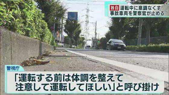 【独自】東京・葛飾区で高齢運転手が意識なくし事故（TOKYO MX） - Yahoo!ニュース