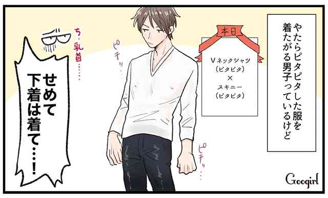 漫画 ダサすぎる 速攻 帰りたい と思った男子のデート服 ガールズちゃんねる Girls Channel