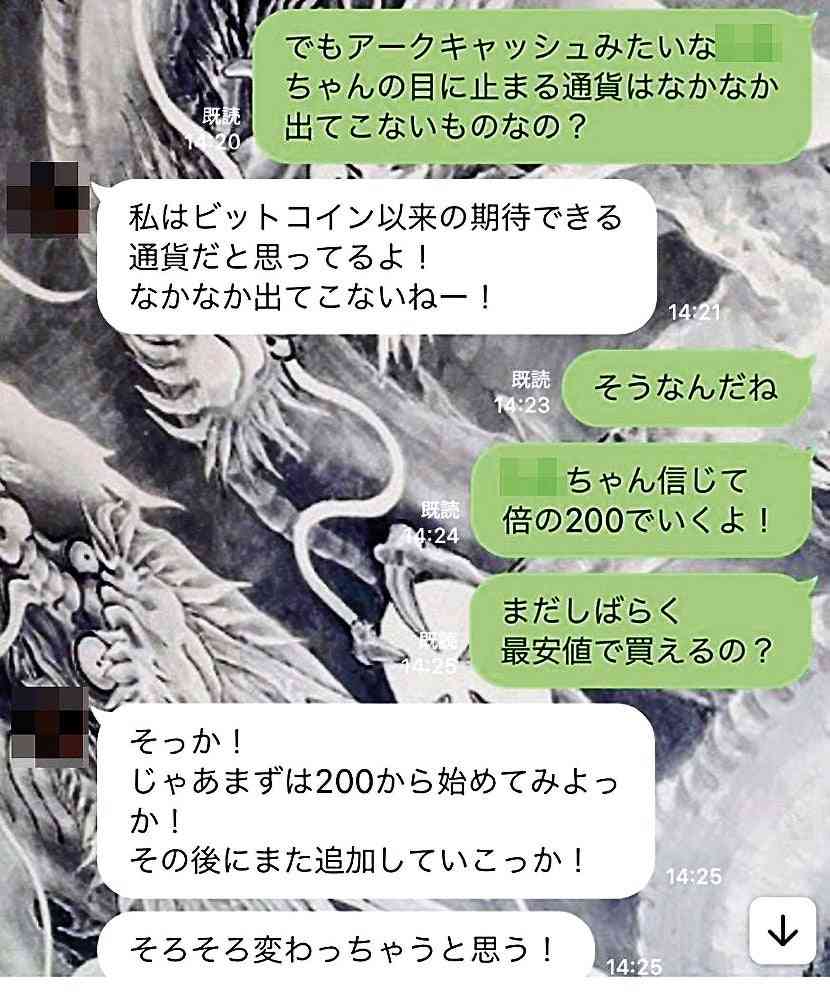 女性から 利益が出たら会おうね 心が動き暗号資産300万円分を購入 出会い系アプリで勧誘 ガールズちゃんねる Girls Channel 女性から 利益が出たら会おうね 心が動き暗号資産300万円分を購入 出会い系アプリで勧誘 ガールズちゃんねる Girls Channel
