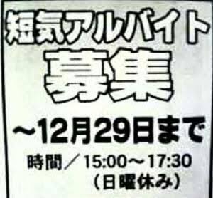 面白い誤字・誤植を貼ってコロナの憂鬱を吹き飛ばすトピpart5