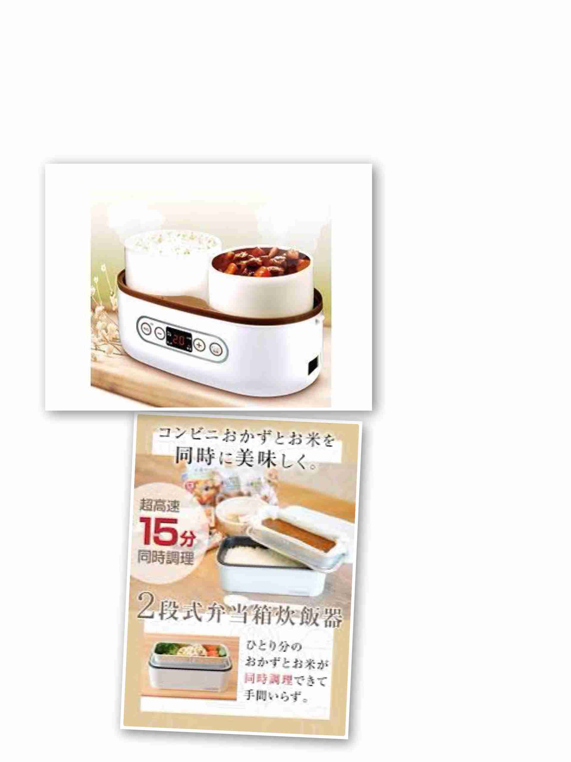 お弁当箱型炊飯器について！（╹◡╹）