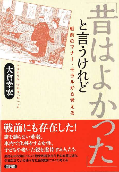 懐古厨に疲れた人が集まるトピ part9
