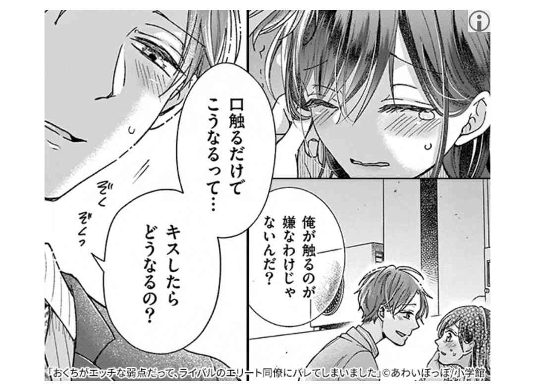 広告漫画にイライラしている人〜 part.5