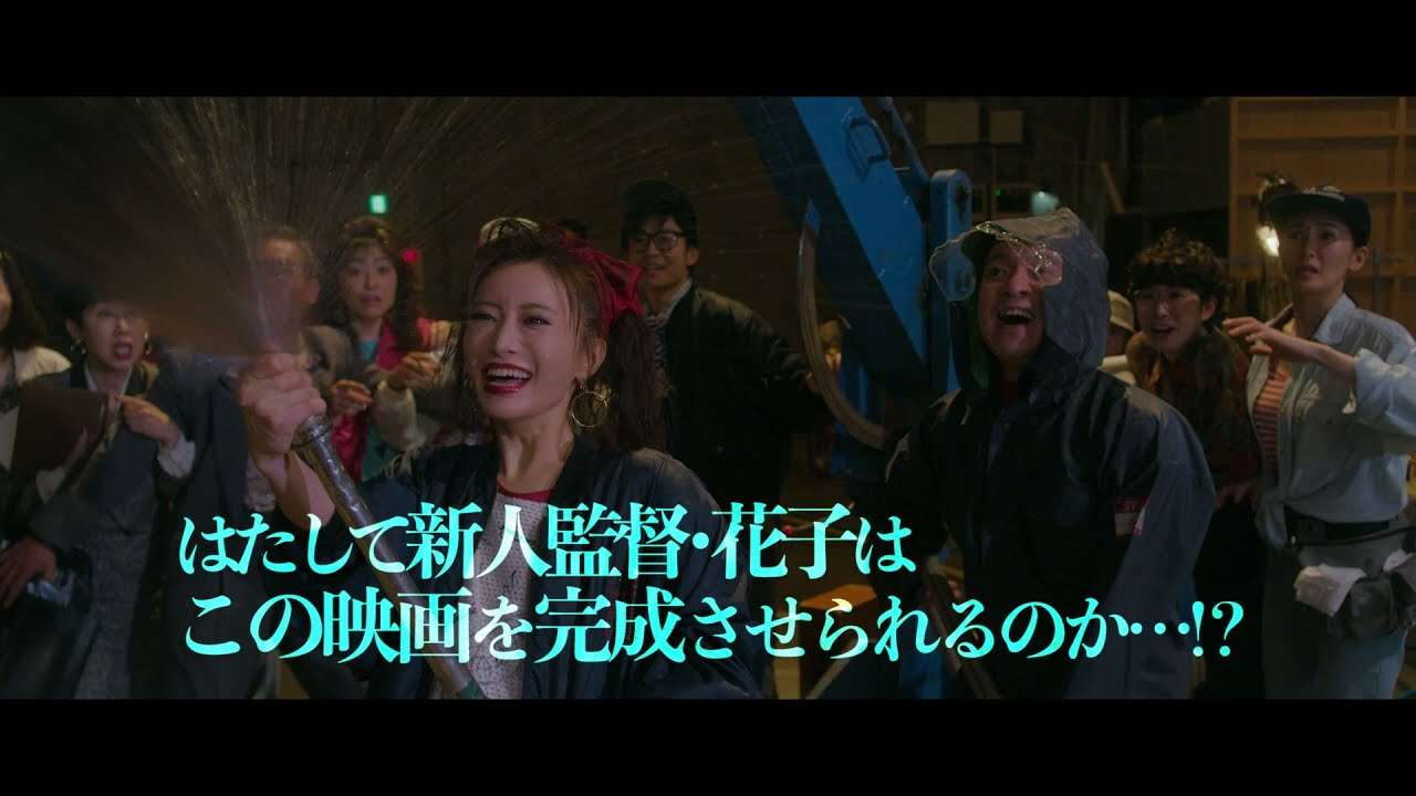 松本まりかがエロス映画の監督役に初挑戦、映画『雨に叫べば』予告編 - YouTube