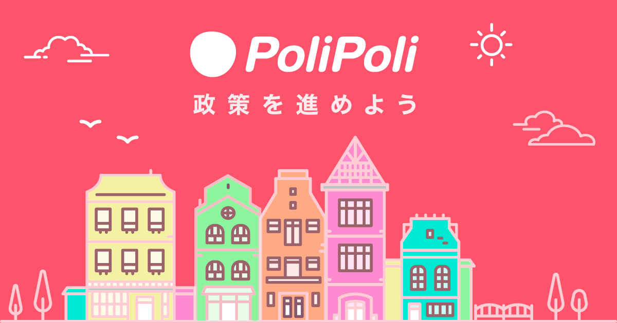 PoliPoli | Top