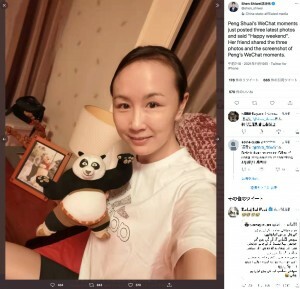中国元高官を告発し消息不明のテニス選手、国営メディアが最新写真を公開も物議を醸す - Yahoo! JAPAN