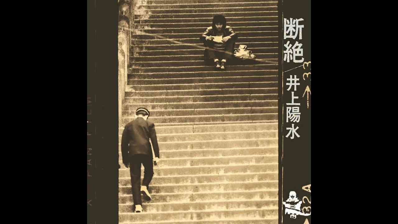 井上陽水 - 傘がない - YouTube
