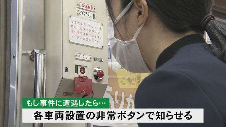 もし電車内で事件が起きたら…名古屋の地下鉄は「緊急停止せず駅まで走行し、扉を開けます」 各社が訓練