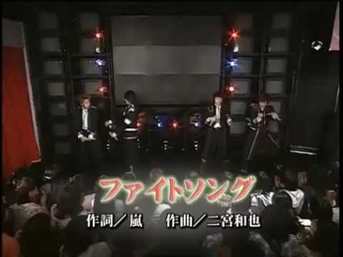 嵐  ファイトソング - YouTube