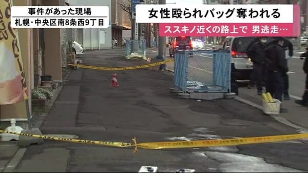 路上強盗致傷 20代女性が顔を