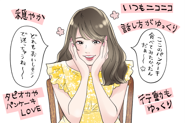 ふわふわして見られる