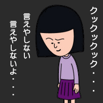 含みを持たせた話し方をする人ってイライラしません？