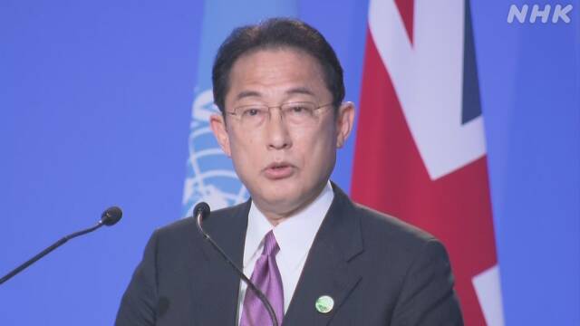 COP26 岸田首相が演説 途上国へ100億ドル追加支援を表明 | COP26 | NHKニュース