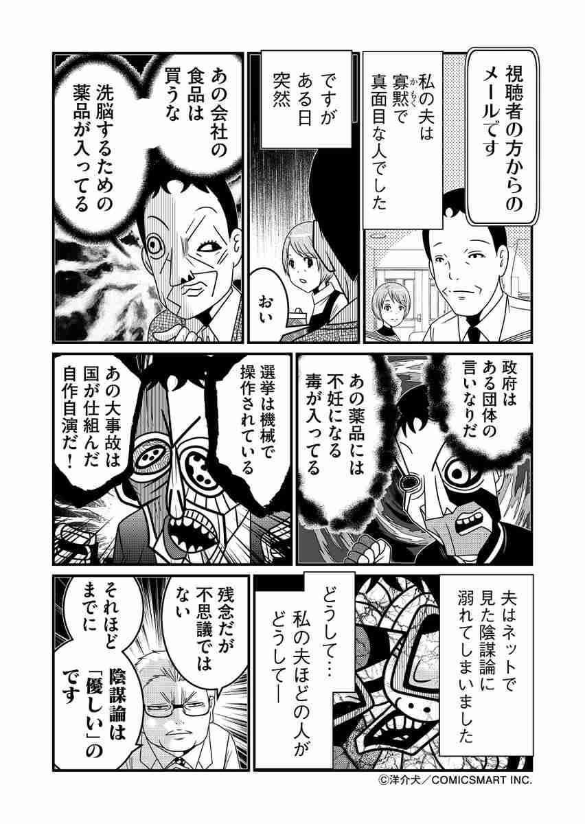 富岳4冠4連覇 スパコン世界ランク