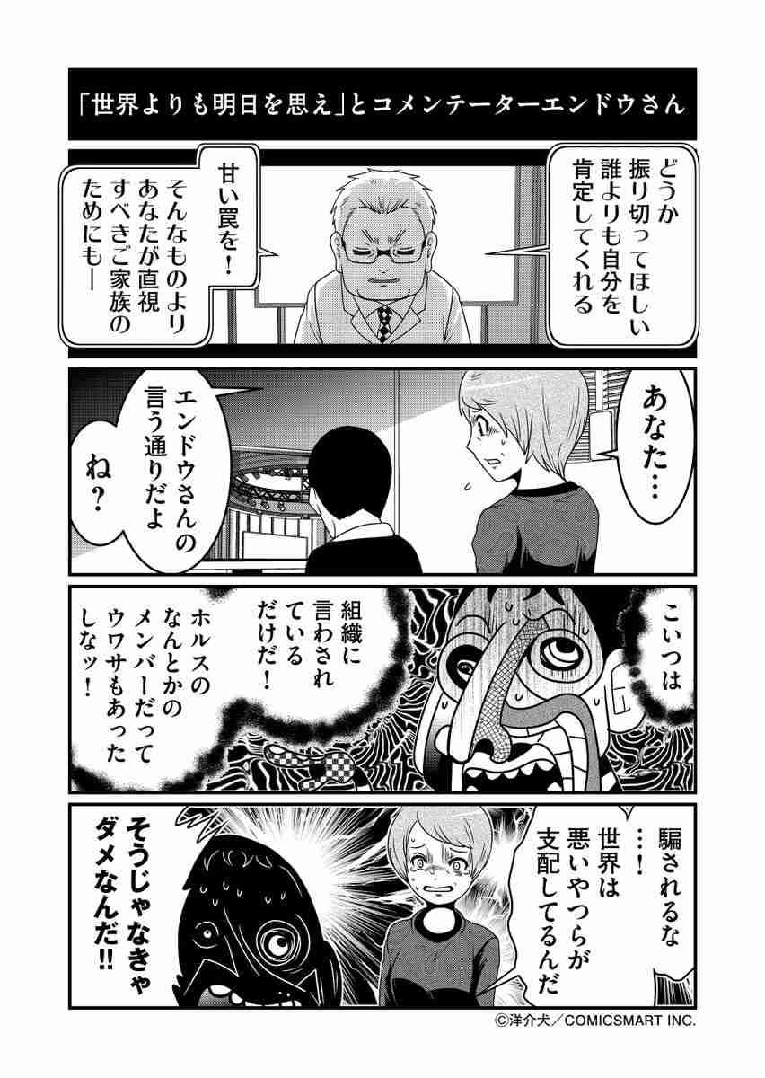 富岳4冠4連覇 スパコン世界ランク