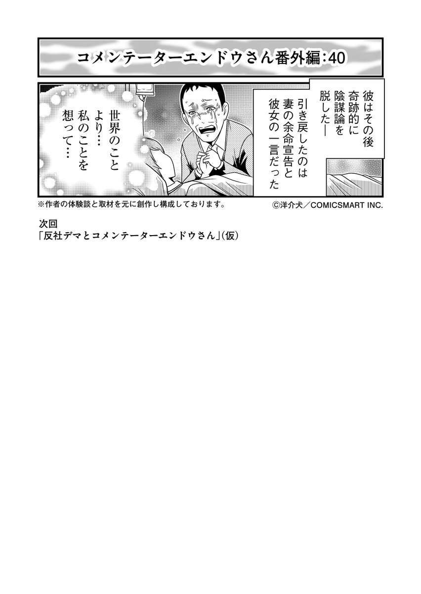 富岳4冠4連覇 スパコン世界ランク