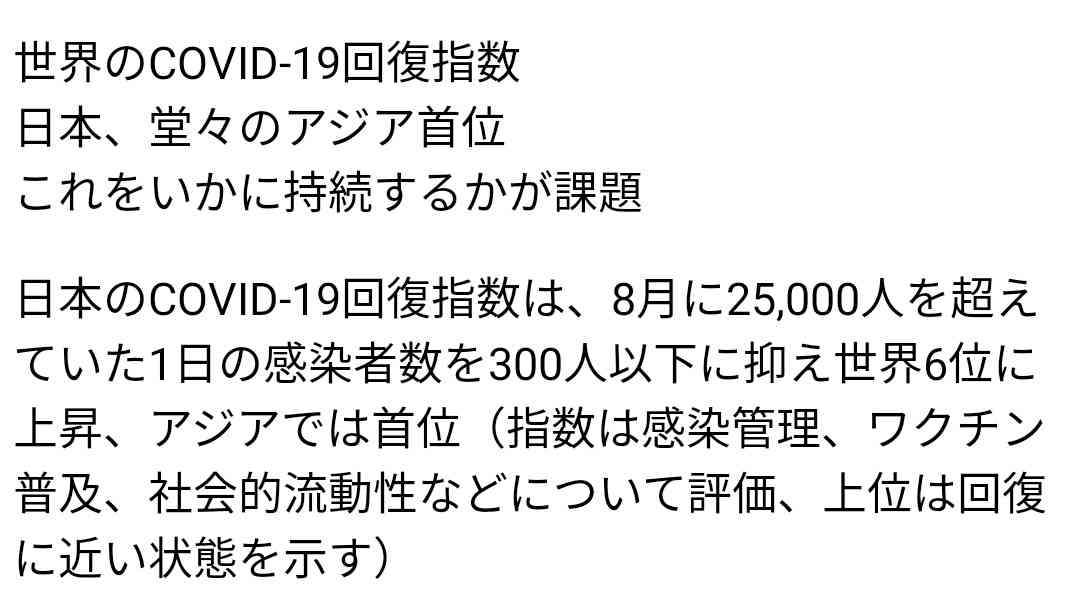 ワクチン3回目接種意向は?　都が調査 20・30代は5割