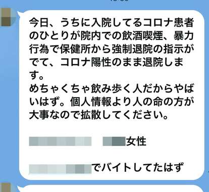 「コロナ陽性のまま退院」医師がLINEでデマ拡散、元患者が提訴