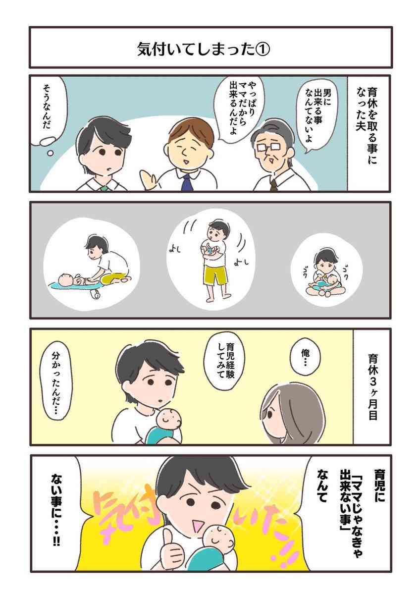 【愚痴】夫が育休を取らせて貰えません