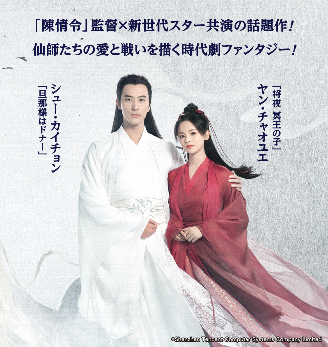 陳情令を語るトピpart2