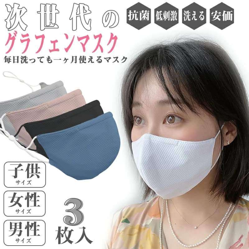 ⚠️酸化グラフェン入りの商品⚠️これはヤバい‼️ | ありすママの東大に行ける子を育てる親学