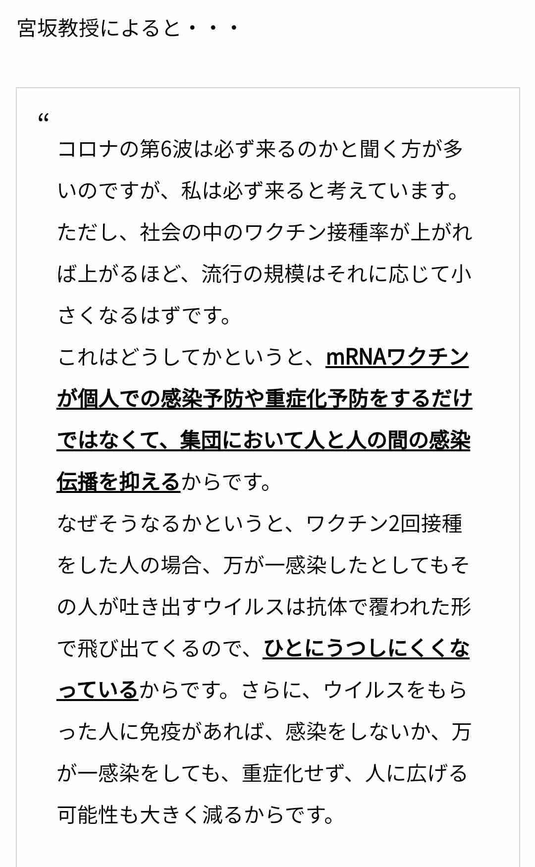 【コロナ】ワクチン3回目、打ちますか?