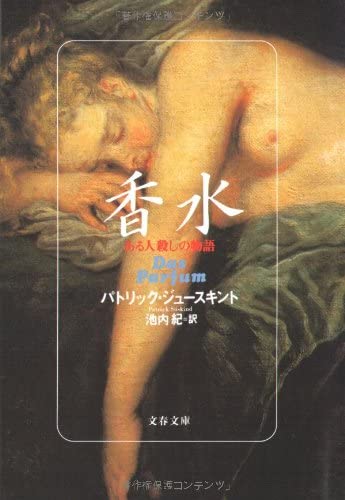 練り香水のおすすめ