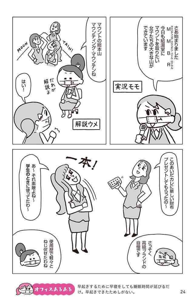 【性格悪いの承知で】誰かを下に見ないと、自分を幸せと感じられない人