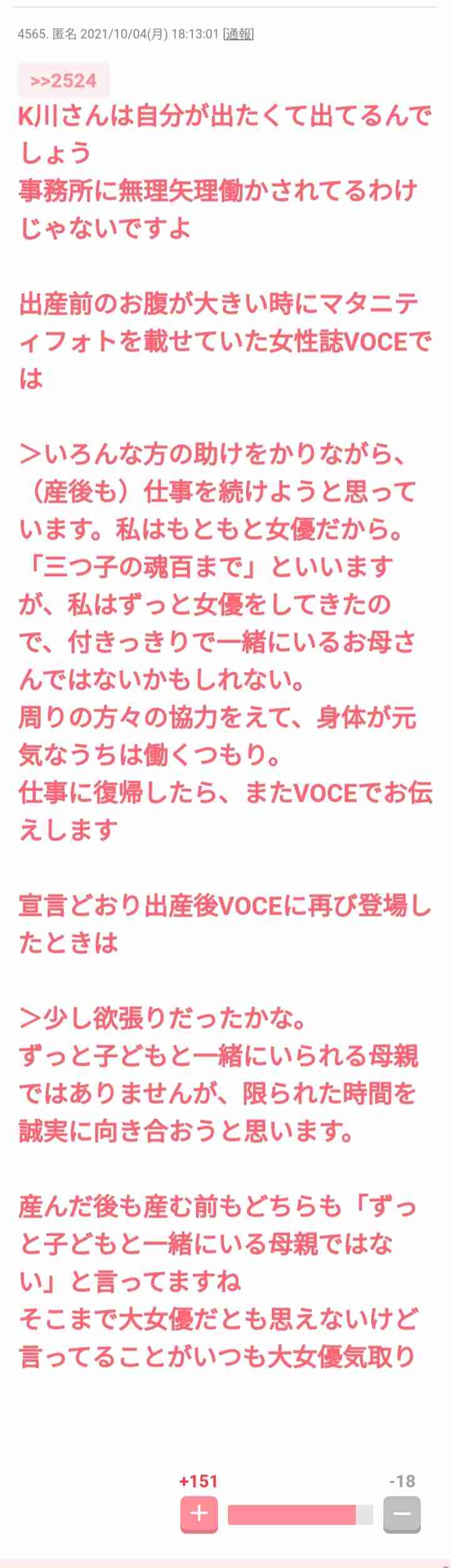 【子育て】ここでは叩かれてるけど、やってしまってる事