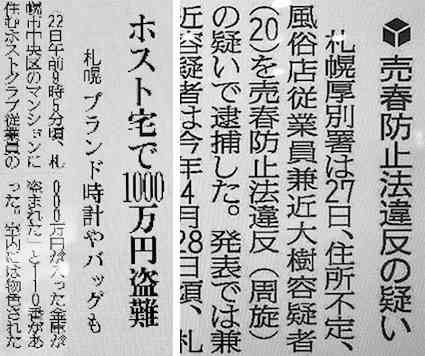 ノンスタ井上裕介、自身にそっくりな魚を発見？「他人だとは思えない親近感」