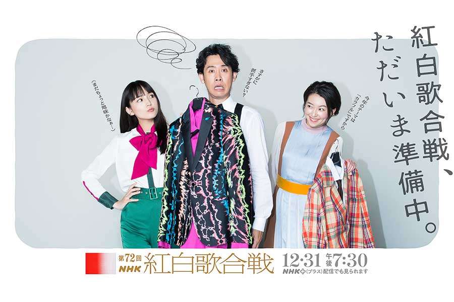 「第72回NHK紅白歌合戦」出場者発表！　上白石萌音、布袋寅泰、BiSHら初出場10組 | ENCOUNT