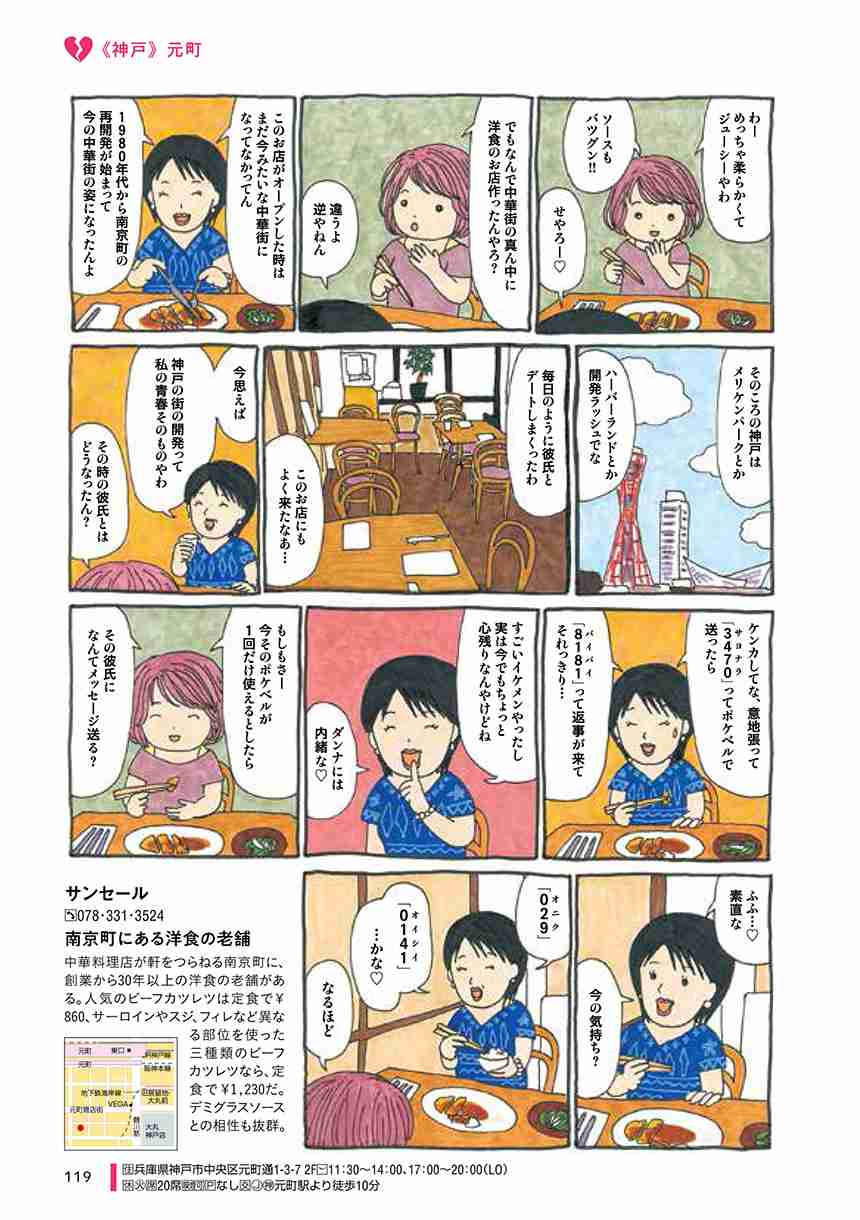 広瀬アリス主演で「失恋めし」配信ドラマ化！監督は大九明子