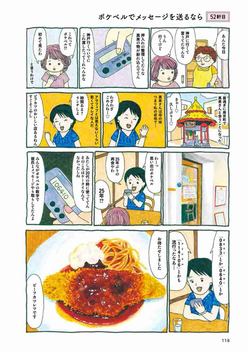 広瀬アリス主演で「失恋めし」配信ドラマ化！監督は大九明子