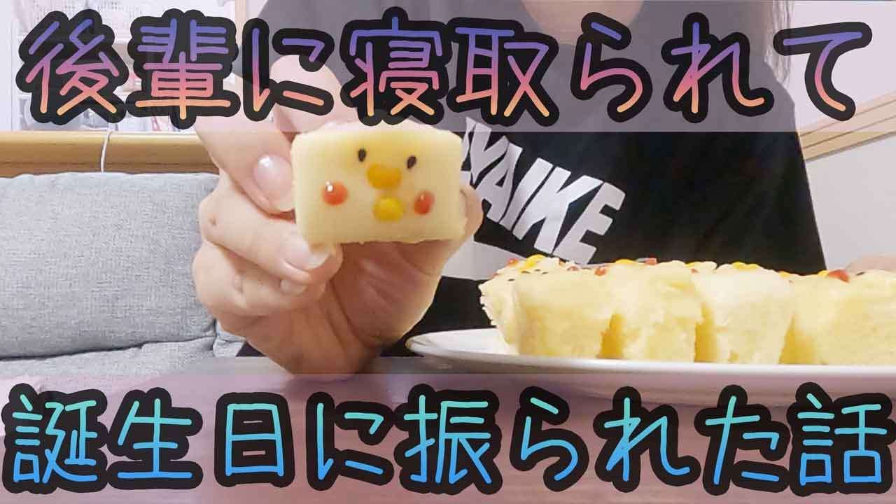 【７年半付き合った婚約者に浮気されて誕生日に婚約破棄されました】アラサー独身ニートの２LDK同棲してた家でぼっち生活 - YouTube