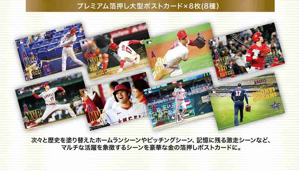 大谷翔平 MVPに選出 日本選手2人目 イチローさん以来20年ぶり