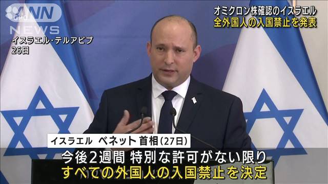 イスラエル　すべての外国人の入国禁止を発表｜テレ朝news-テレビ朝日のニュースサイト