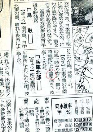 面白い誤字・誤植を貼ってコロナの憂鬱を吹き飛ばすトピpart5