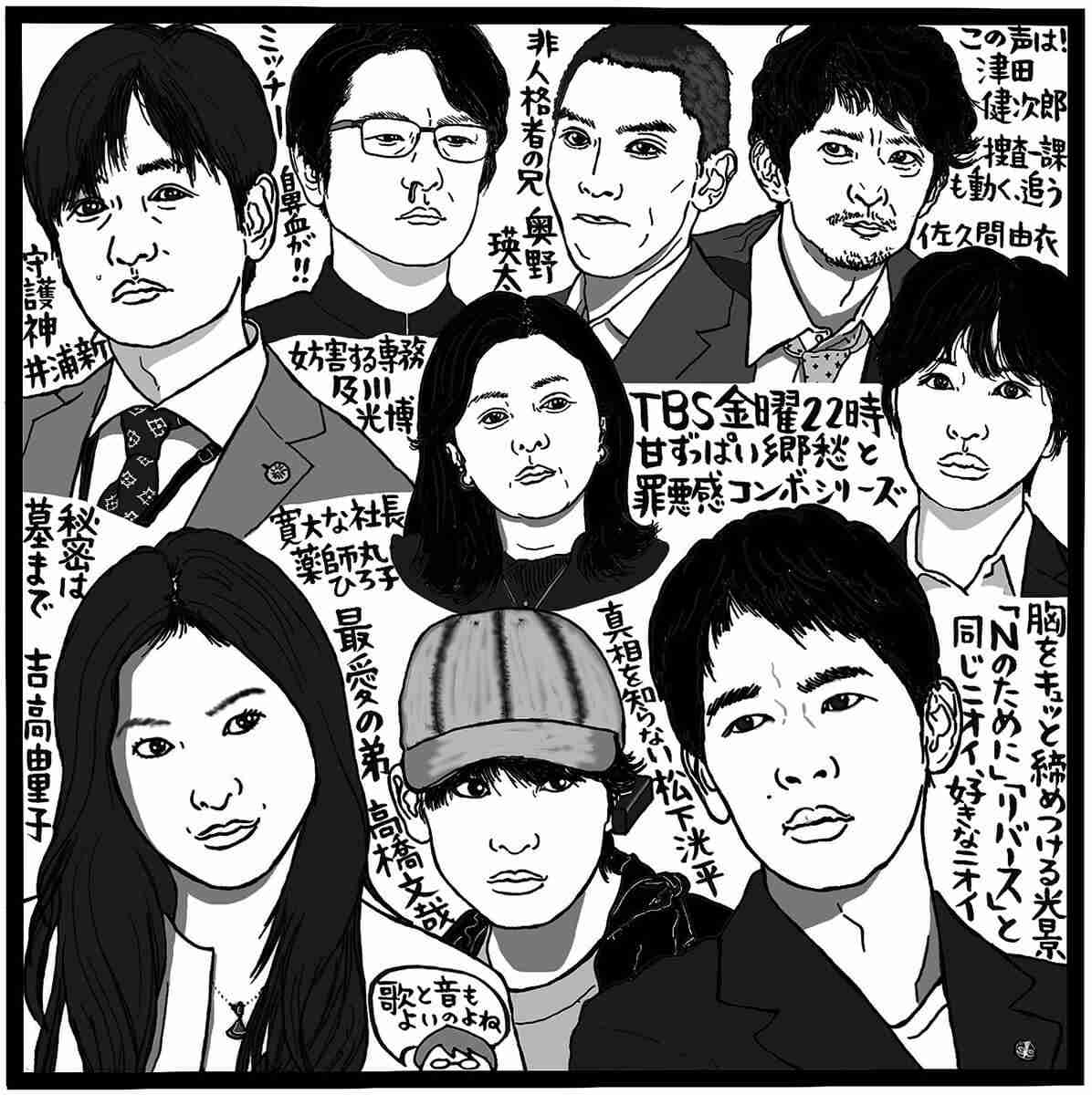 ドラマ好き女性を虜にする「最愛」　郷愁と罪悪感を丁寧に描いた良作（デイリー新潮） - Yahoo!ニュース