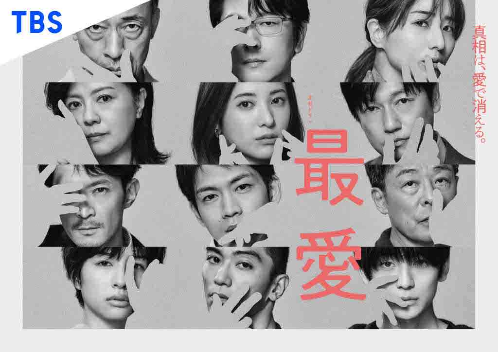 吉高由里子主演『最愛』初回の無料見逃し配信再生数がTBSドラマ歴代1位を記録（TV LIFE web） - Yahoo!ニュース